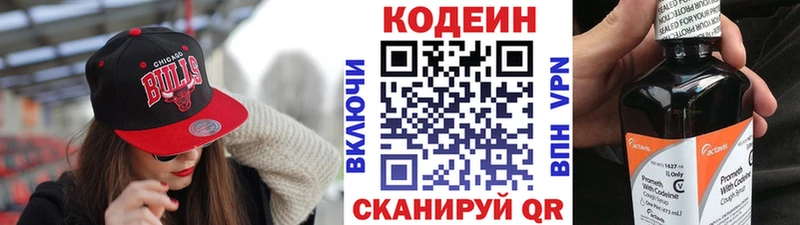 Кодеин Purple Drank  Пудож 